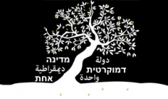 ODS - Jaffa One Democratic State Group